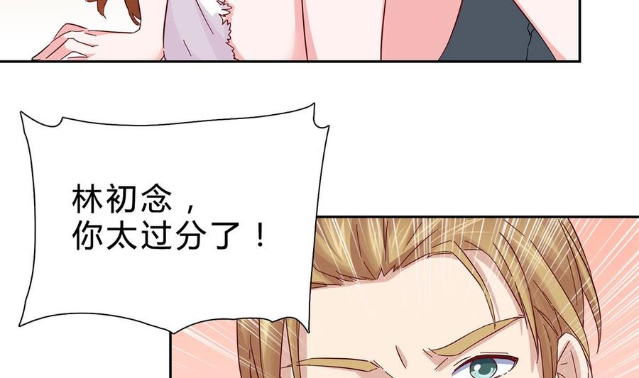 第五回：跟我走-枕上萌妻之交易婚约-玄喵工作室（第5张）