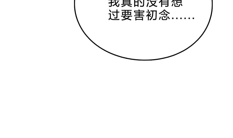 第六十九话：做得好-枕上萌妻之交易婚约-玄喵工作室（第5张）