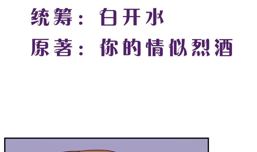 第六十九话：做得好-枕上萌妻之交易婚约-玄喵工作室（第2张）