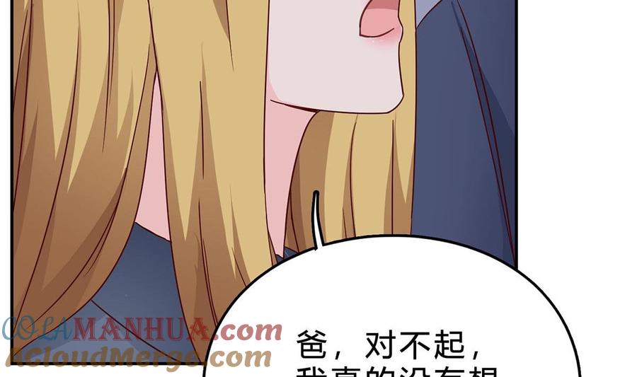 第六十九话：做得好-枕上萌妻之交易婚约-玄喵工作室（第4张）