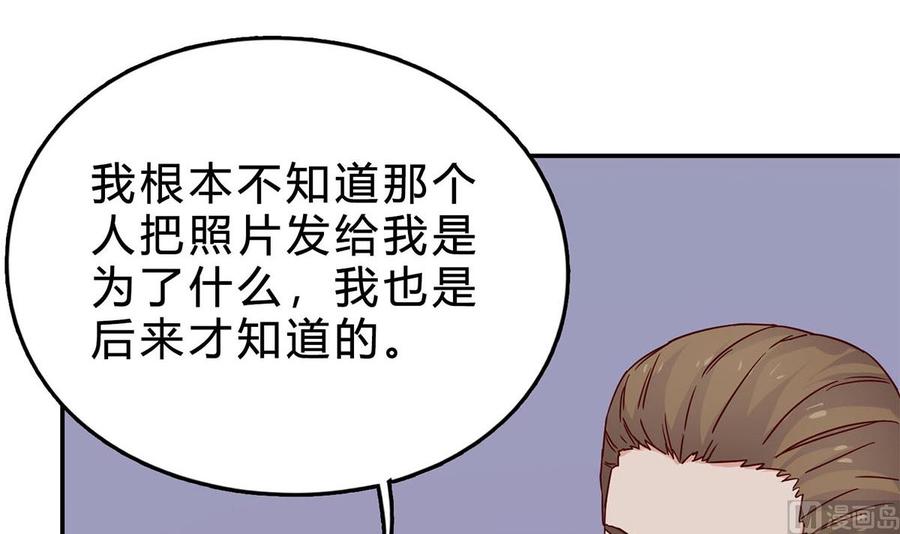 第六十九话：做得好-枕上萌妻之交易婚约-玄喵工作室（第6张）