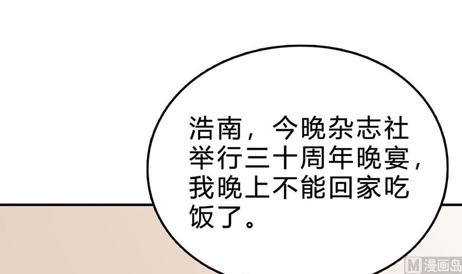 第七十一话：给你的惊喜-枕上萌妻之交易婚约-玄喵工作室（第3张）