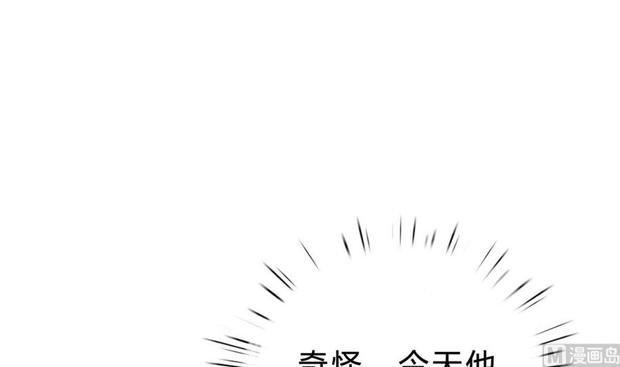第七十一话：给你的惊喜-枕上萌妻之交易婚约-玄喵工作室（第6张）