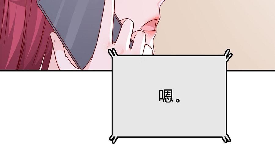 第七十一话：给你的惊喜-枕上萌妻之交易婚约-玄喵工作室（第5张）