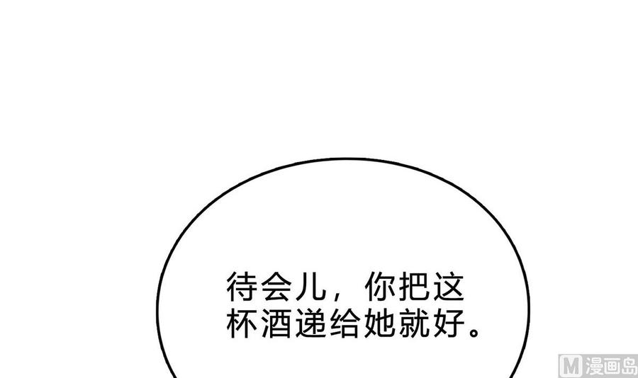 第七十二话：防不胜防-枕上萌妻之交易婚约-玄喵工作室（第6张）