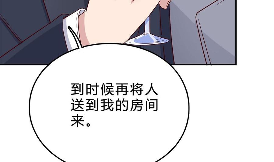 第七十二话：防不胜防-枕上萌妻之交易婚约-玄喵工作室（第8张）