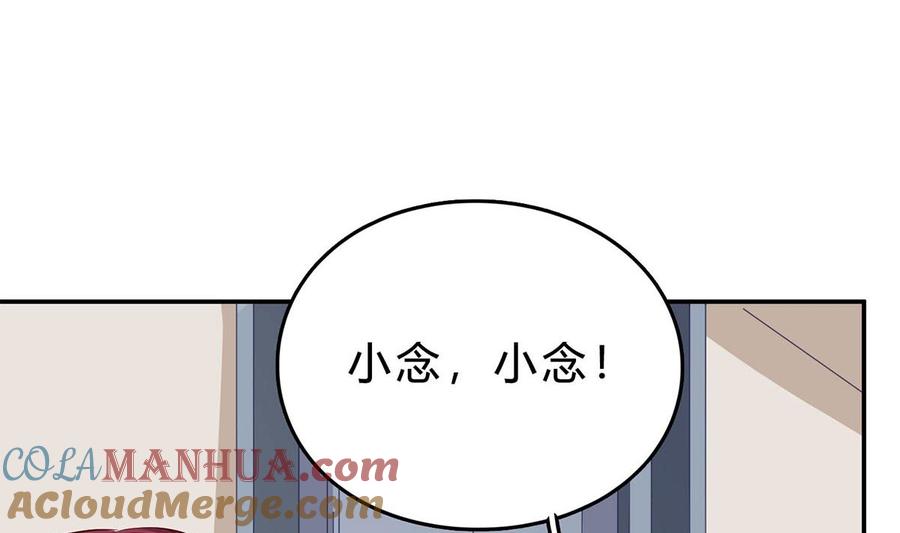 第七十三话：谢谢你，保护我-枕上萌妻之交易婚约-玄喵工作室（第19张）
