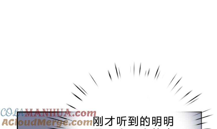 第七十三话：谢谢你，保护我-枕上萌妻之交易婚约-玄喵工作室（第10张）