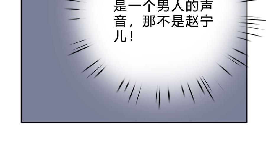 第七十三话：谢谢你，保护我-枕上萌妻之交易婚约-玄喵工作室（第11张）