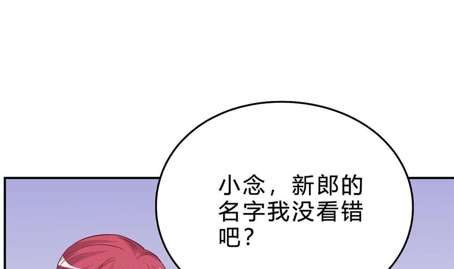 第七十四话：恶有恶报，活该-枕上萌妻之交易婚约-玄喵工作室（第8张）