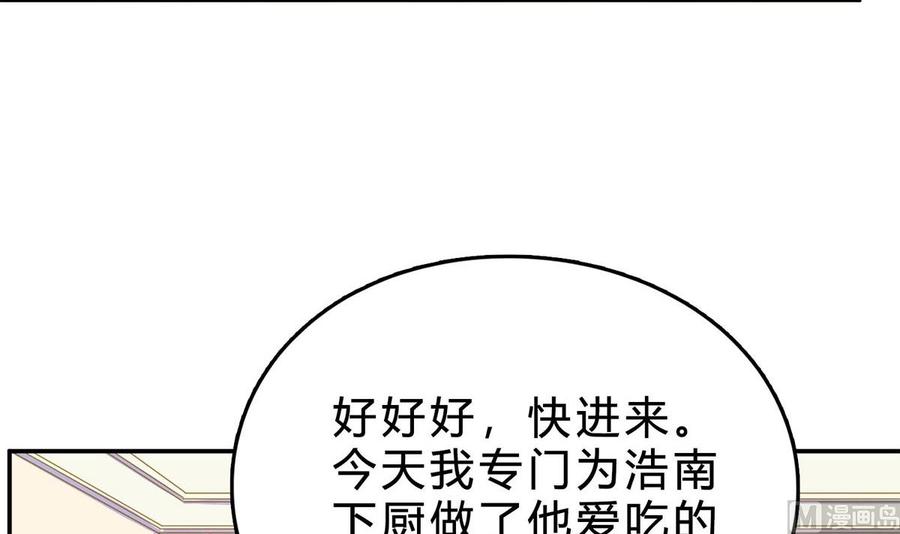 第七十五话：静观其变-枕上萌妻之交易婚约-玄喵工作室（第63张）