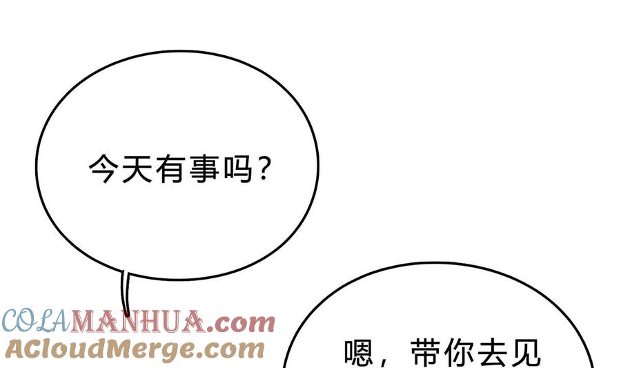 第七十五话：静观其变-枕上萌妻之交易婚约-玄喵工作室（第34张）