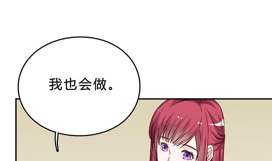 第七十五话：静观其变-枕上萌妻之交易婚约-玄喵工作室（第68张）