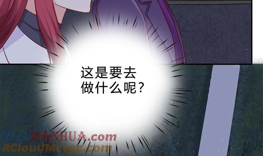 第七十五话：静观其变-枕上萌妻之交易婚约-玄喵工作室（第40张）