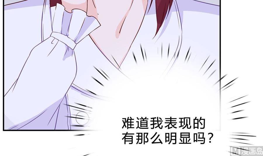 第七十五话：静观其变-枕上萌妻之交易婚约-玄喵工作室（第27张）