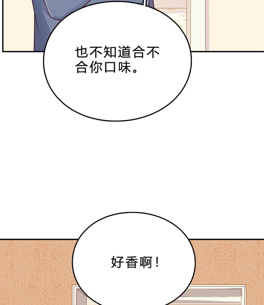 第七十五话：静观其变-枕上萌妻之交易婚约-玄喵工作室（第65张）