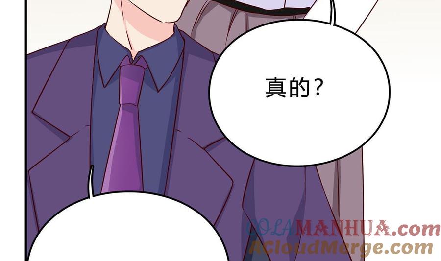 第七十五话：静观其变-枕上萌妻之交易婚约-玄喵工作室（第70张）