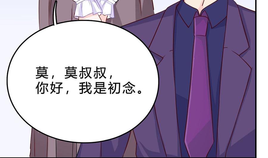第七十五话：静观其变-枕上萌妻之交易婚约-玄喵工作室（第62张）