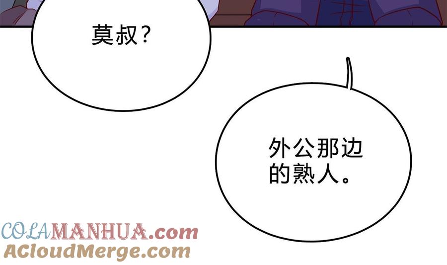 第七十五话：静观其变-枕上萌妻之交易婚约-玄喵工作室（第37张）