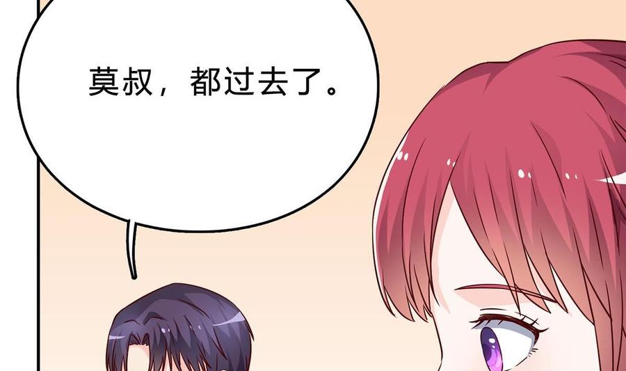 第七十五话：静观其变-枕上萌妻之交易婚约-玄喵工作室（第80张）