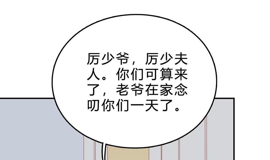 第七十五话：静观其变-枕上萌妻之交易婚约-玄喵工作室（第47张）