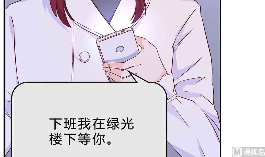 第七十五话：静观其变-枕上萌妻之交易婚约-玄喵工作室（第15张）