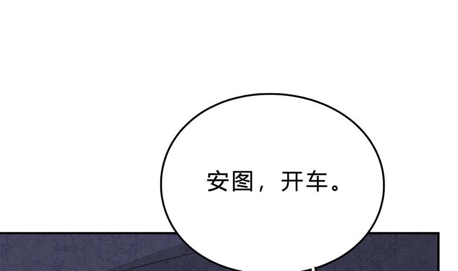 第七十五话：静观其变-枕上萌妻之交易婚约-玄喵工作室（第38张）