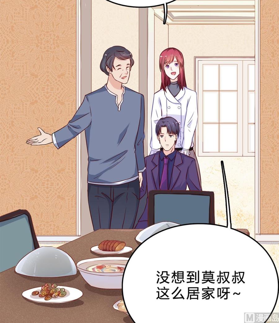 第七十五话：静观其变-枕上萌妻之交易婚约-玄喵工作室（第66张）