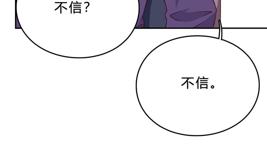 第七十五话：静观其变-枕上萌妻之交易婚约-玄喵工作室（第71张）