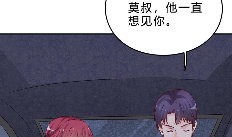 第七十五话：静观其变-枕上萌妻之交易婚约-玄喵工作室（第35张）