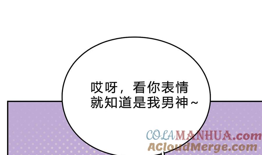 第七十五话：静观其变-枕上萌妻之交易婚约-玄喵工作室（第19张）