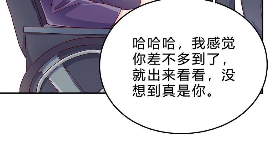 第七十五话：静观其变-枕上萌妻之交易婚约-玄喵工作室（第56张）