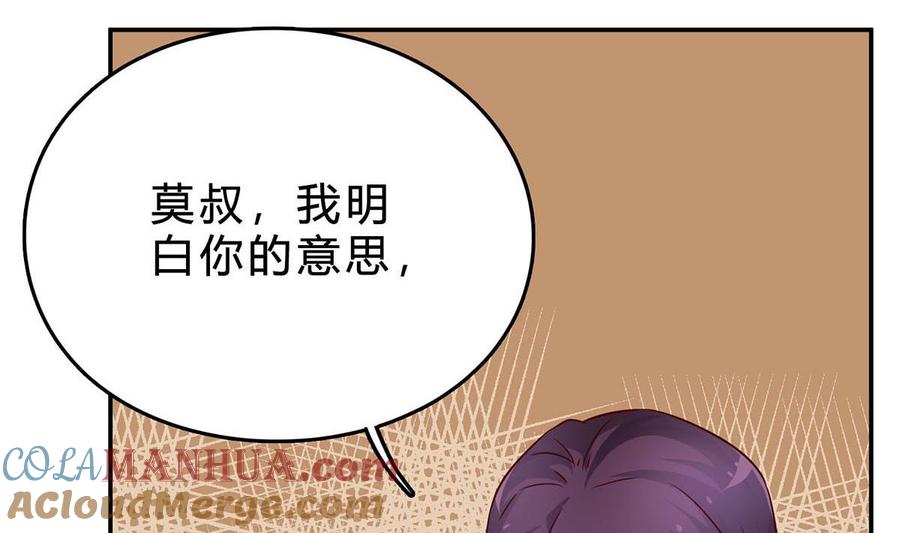 第七十五话：静观其变-枕上萌妻之交易婚约-玄喵工作室（第85张）