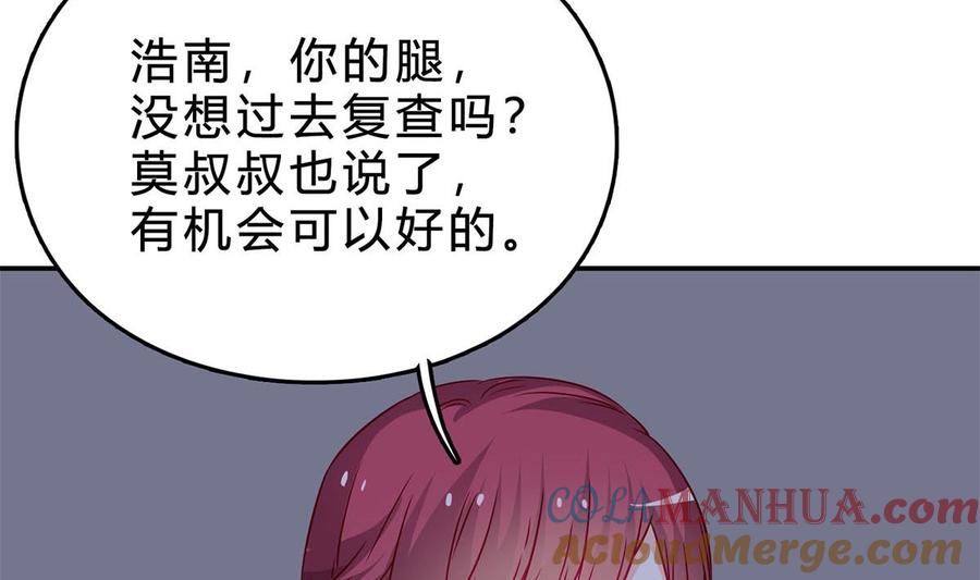 第七十六话：又闯祸了？-枕上萌妻之交易婚约-玄喵工作室（第16张）