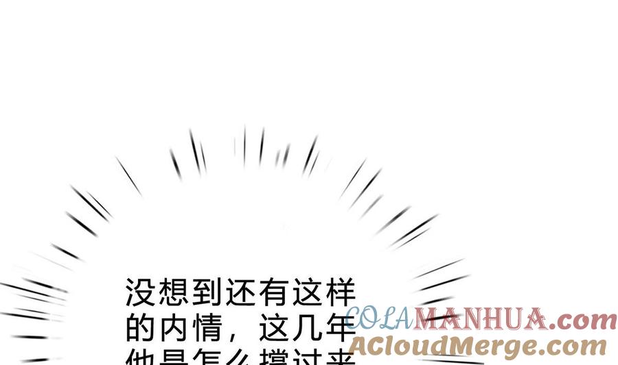 第七十六话：又闯祸了？-枕上萌妻之交易婚约-玄喵工作室（第22张）