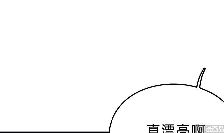 第七十六话：又闯祸了？-枕上萌妻之交易婚约-玄喵工作室（第30张）