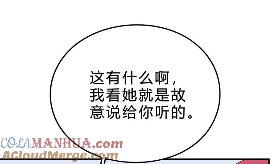 第七十六话：又闯祸了？-枕上萌妻之交易婚约-玄喵工作室（第37张）