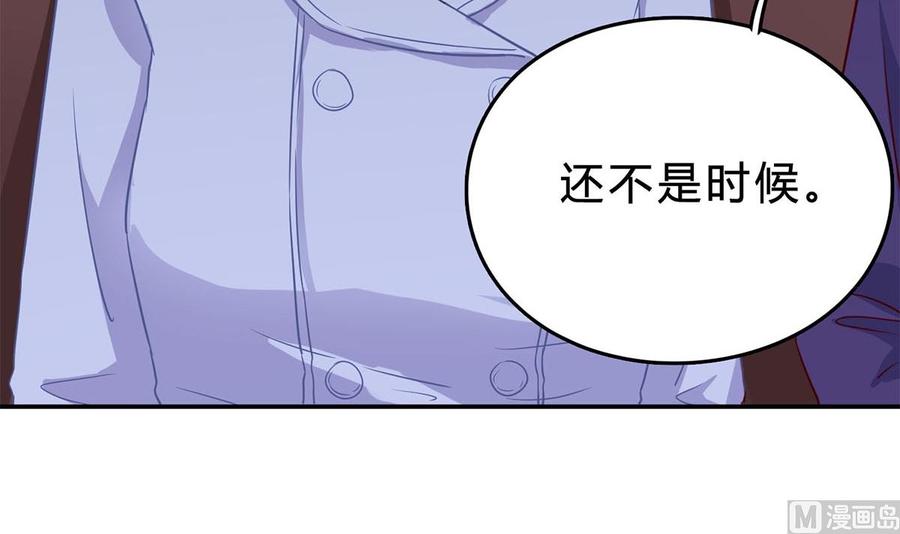 第七十六话：又闯祸了？-枕上萌妻之交易婚约-玄喵工作室（第18张）