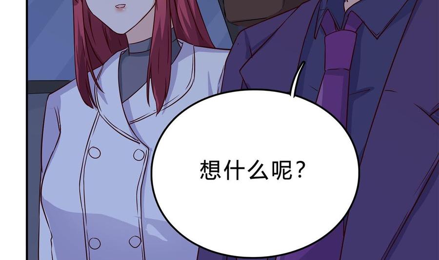 第七十六话：又闯祸了？-枕上萌妻之交易婚约-玄喵工作室（第14张）