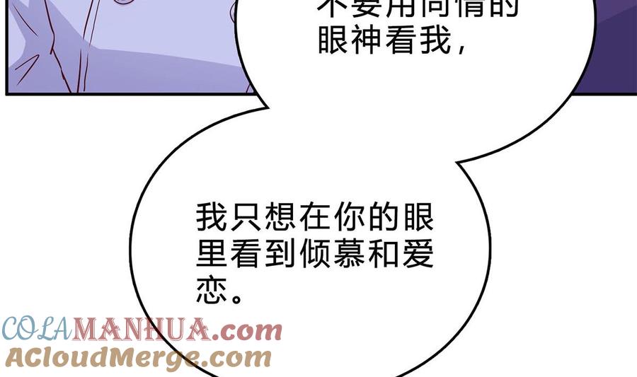 第七十六话：又闯祸了？-枕上萌妻之交易婚约-玄喵工作室（第28张）
