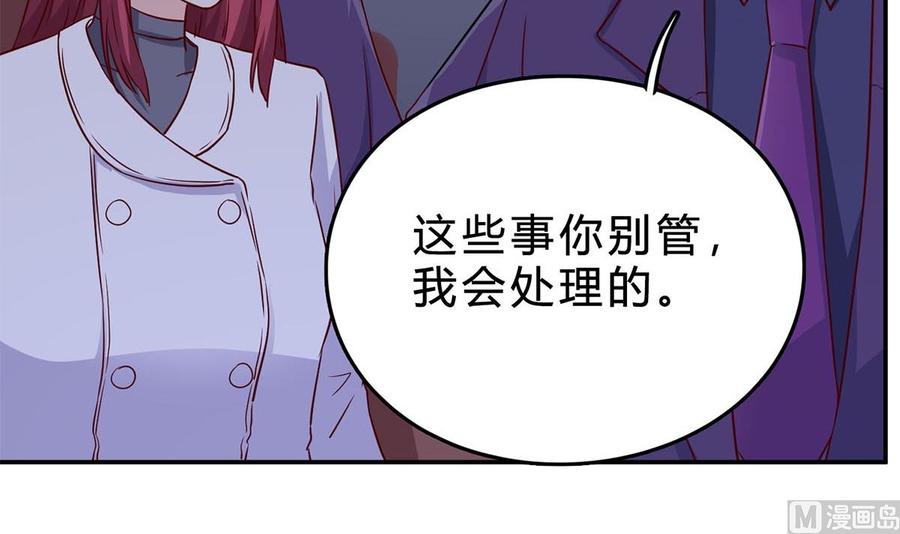 第七十六话：又闯祸了？-枕上萌妻之交易婚约-玄喵工作室（第21张）