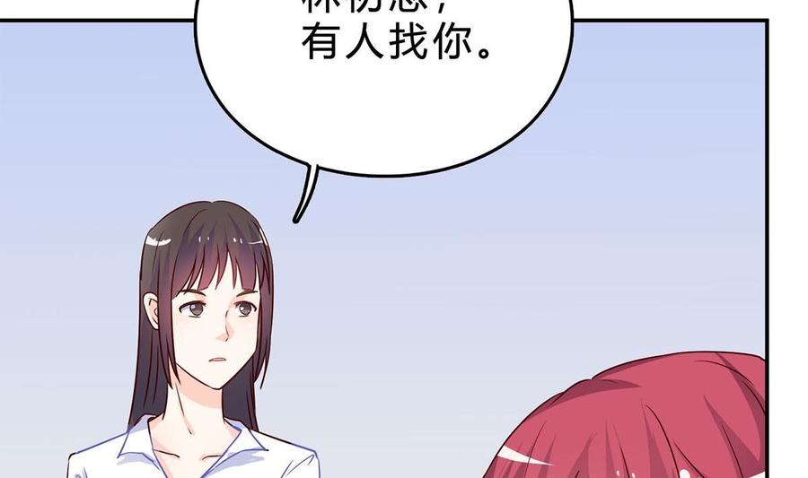 第七十六话：又闯祸了？-枕上萌妻之交易婚约-玄喵工作室（第41张）