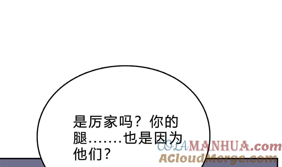 第七十六话：又闯祸了？-枕上萌妻之交易婚约-玄喵工作室（第19张）
