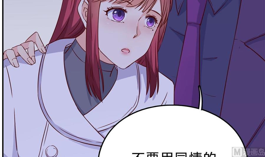 第七十六话：又闯祸了？-枕上萌妻之交易婚约-玄喵工作室（第27张）