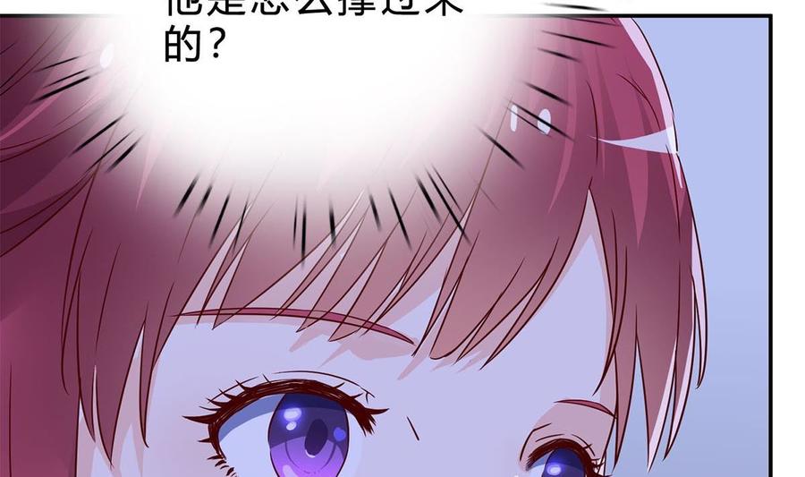 第七十六话：又闯祸了？-枕上萌妻之交易婚约-玄喵工作室（第23张）