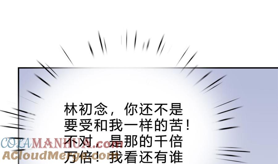 第七十七话：一定会没事的-枕上萌妻之交易婚约-玄喵工作室（第34张）