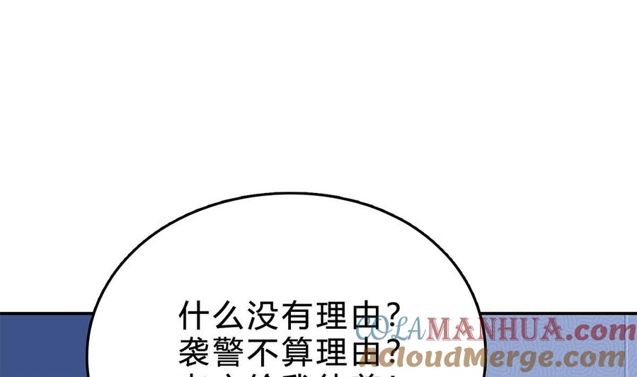 第七十七话：一定会没事的-枕上萌妻之交易婚约-玄喵工作室（第52张）