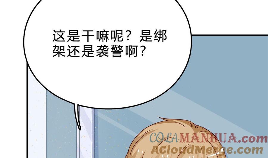 第七十七话：一定会没事的-枕上萌妻之交易婚约-玄喵工作室（第7张）