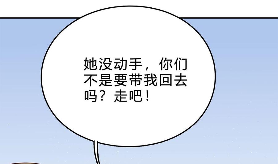 第七十七话：一定会没事的-枕上萌妻之交易婚约-玄喵工作室（第11张）