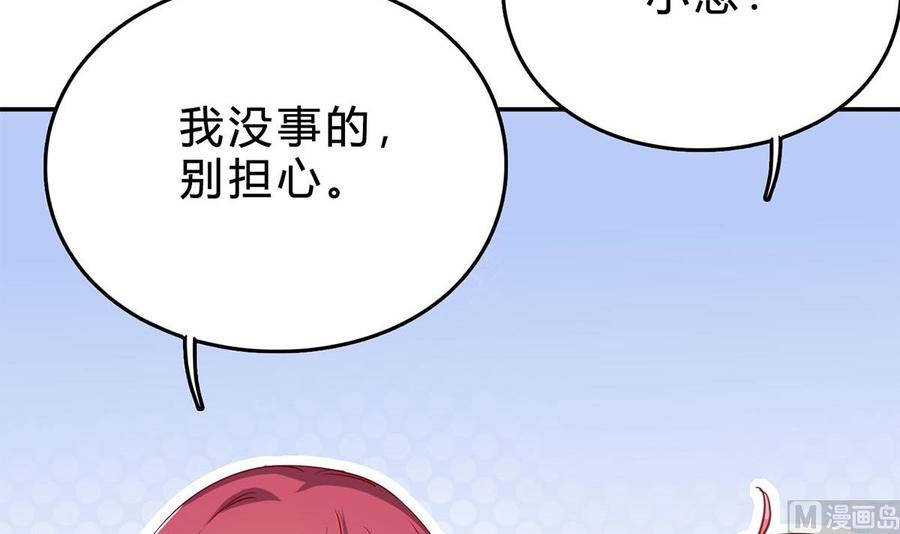 第七十七话：一定会没事的-枕上萌妻之交易婚约-玄喵工作室（第15张）